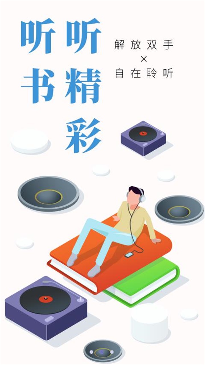 天天热门小说 3.7.6.2022安卓版 v3.7.6.2022