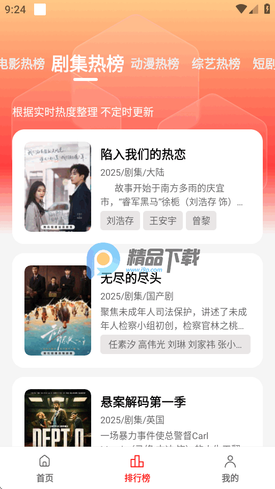 小苹果影视手机版app v1.0.0.4