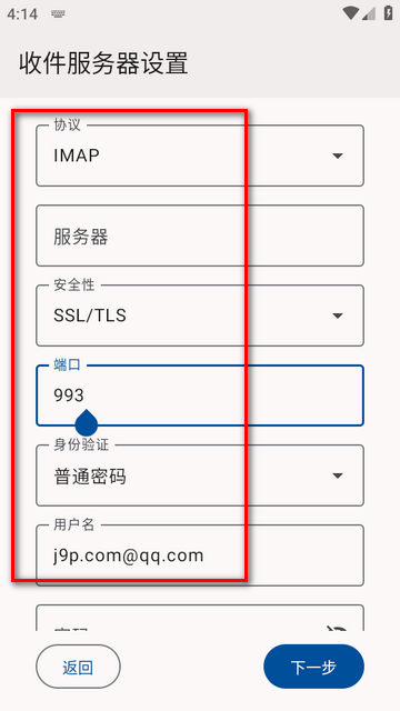 雷鸟电子邮件app(Thunderbird) 雷鸟电子邮件app(Thunderbird)