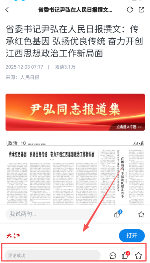 乐平融媒app最新版 3.3.7官方版 v3.3.7