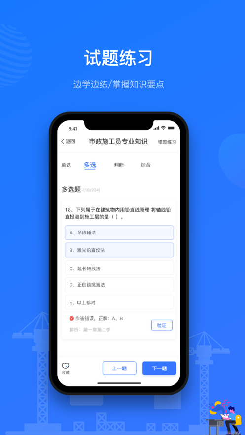 建教帮继续教育app v3.20.00