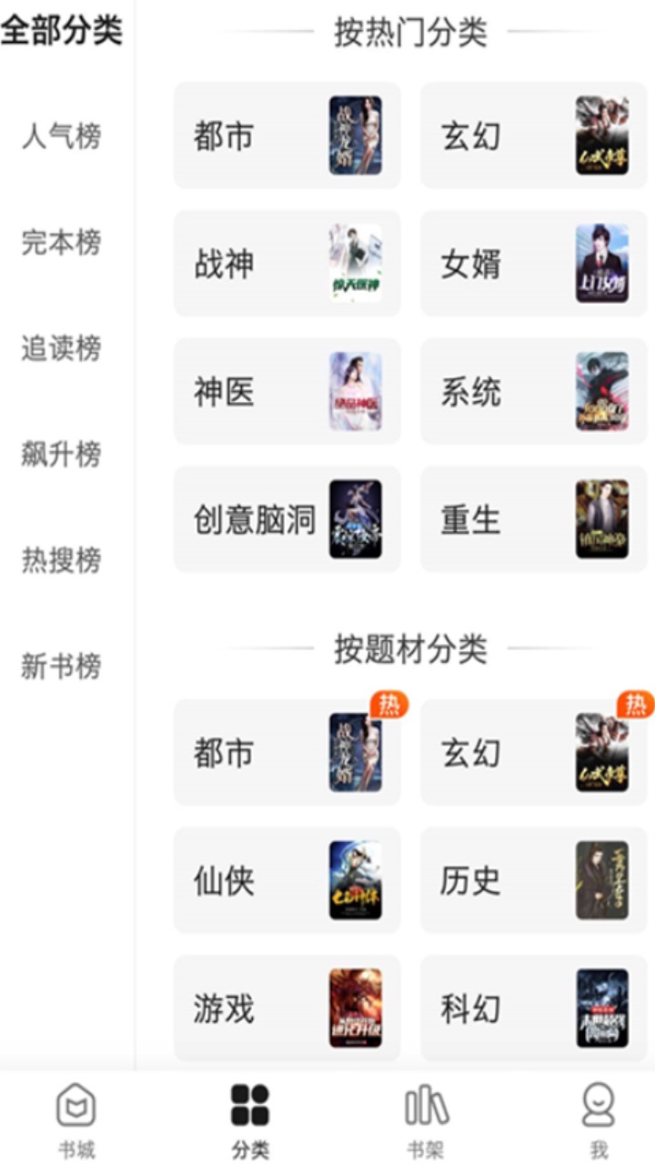 小说部落app 1.1.7.0安卓版 v1.1.7.0