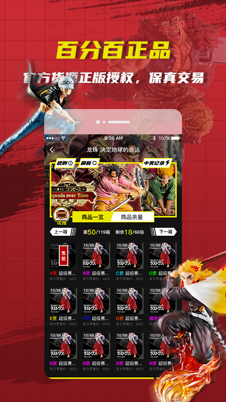 绝世一番赏app v1.0.3