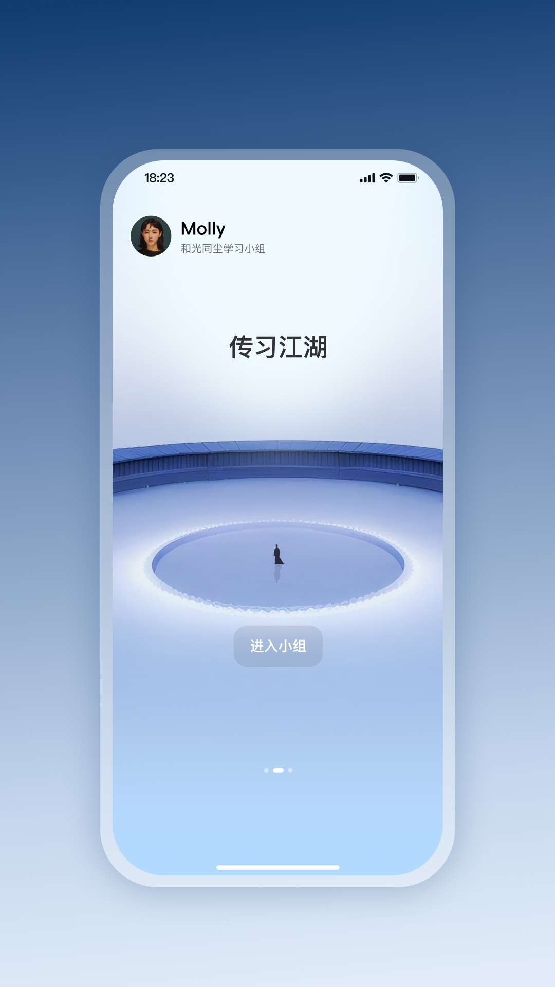 四维战略APP v1.22