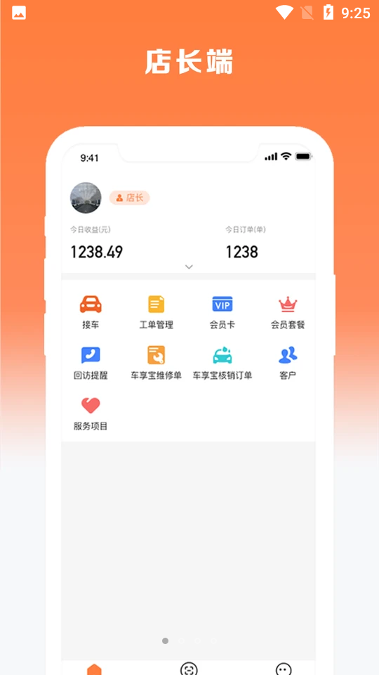 车匠系统APP v1.0.0