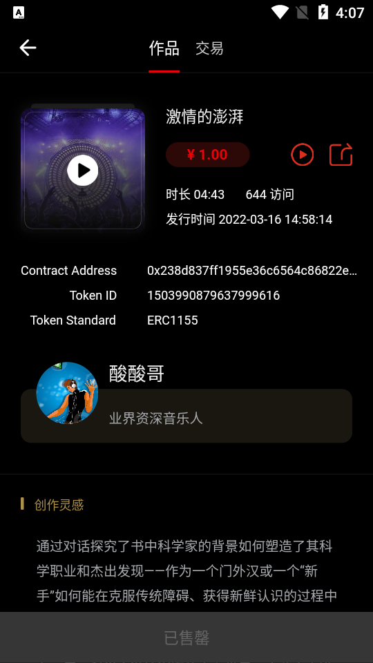 元音符app v1.9.6.32