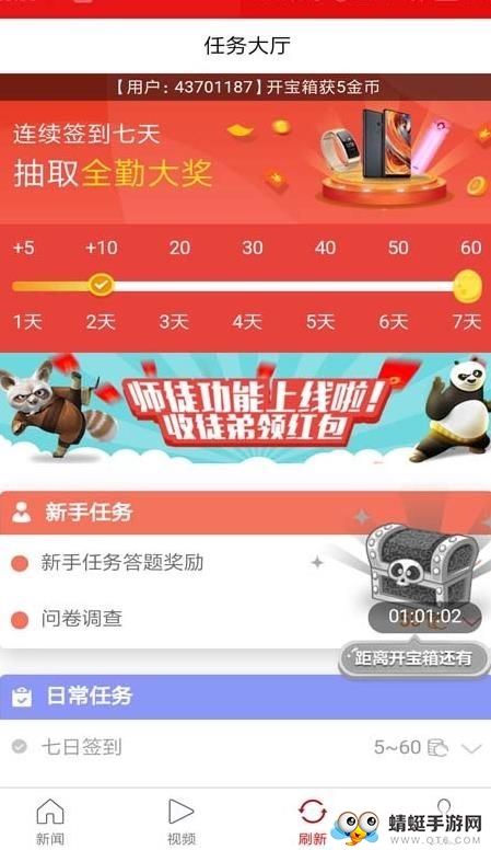 聚头条赚钱极速版 1.1.5 v1.1.5