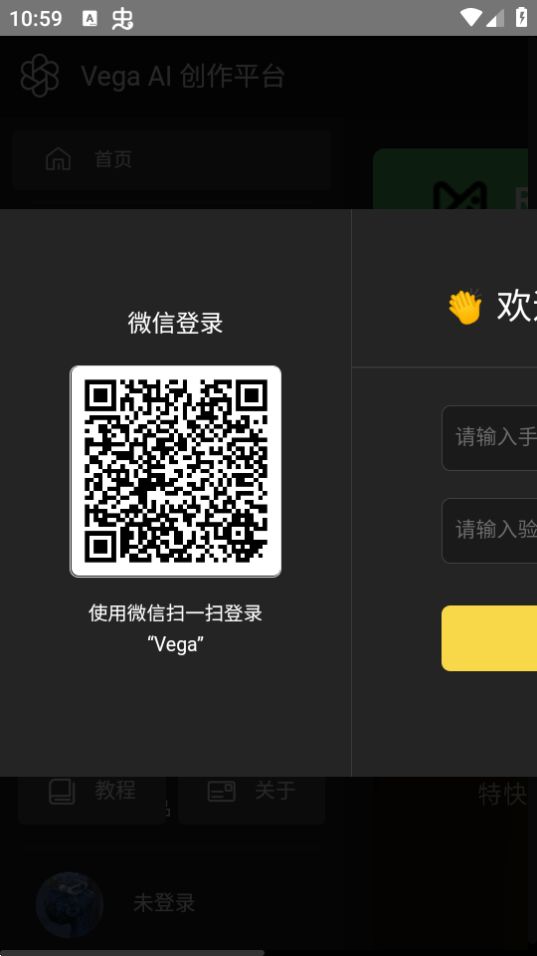 只因Ai绘图GTP安卓版 v1.0