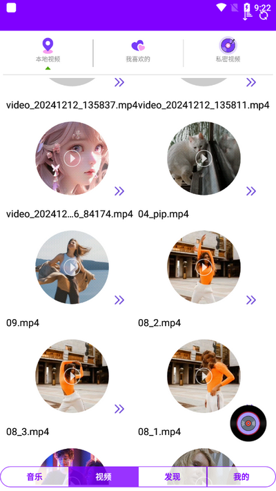 西瓜影播放器app v1.3
