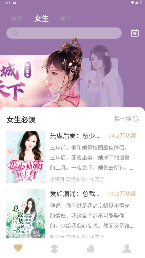 大熊免费小说 1.0.0安卓版 v1.0.0