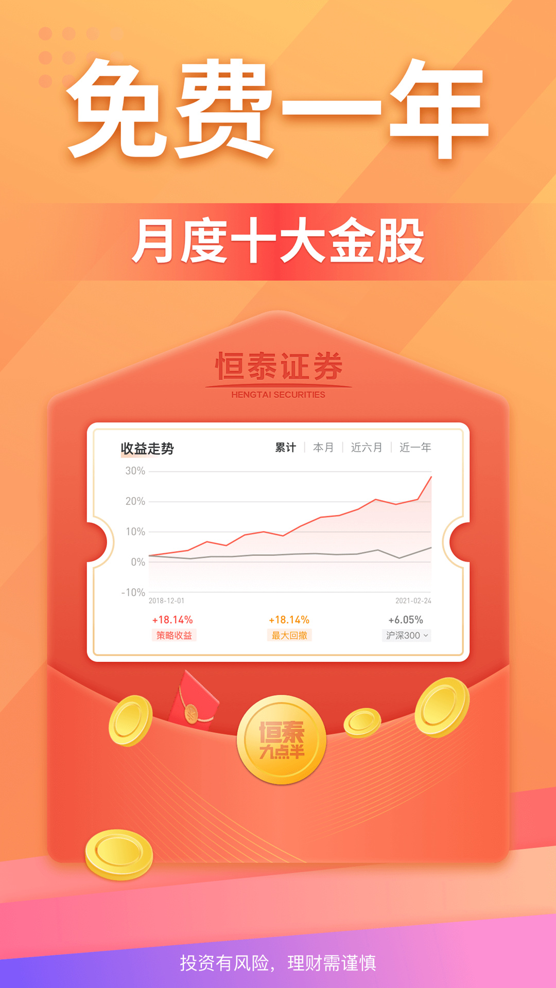 恒泰九点半app v8.5.1.0