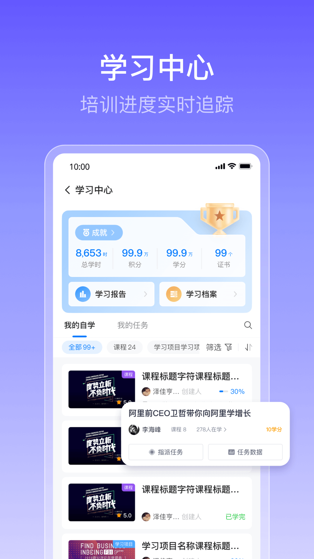 酷学云APP下载安装 v4.8.4