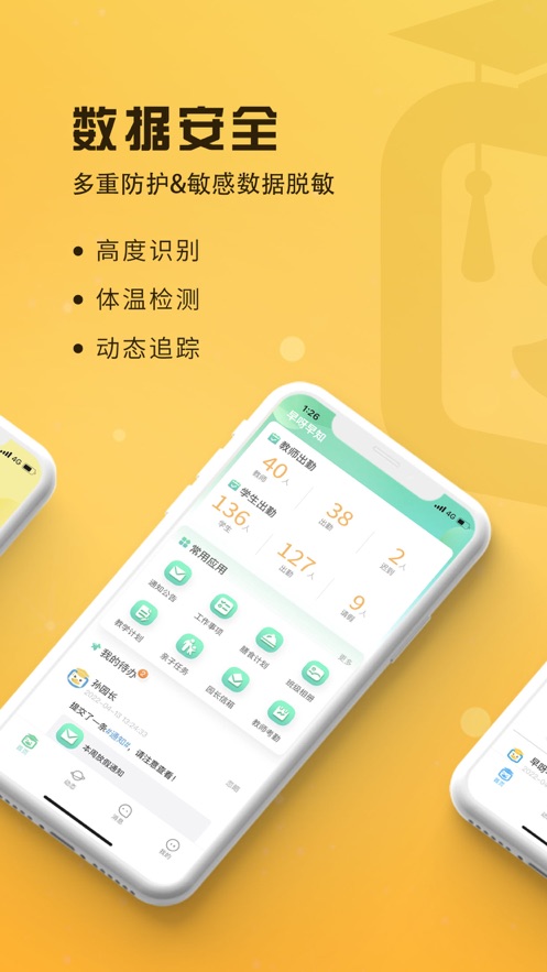 早呀早知app v1.1.44
