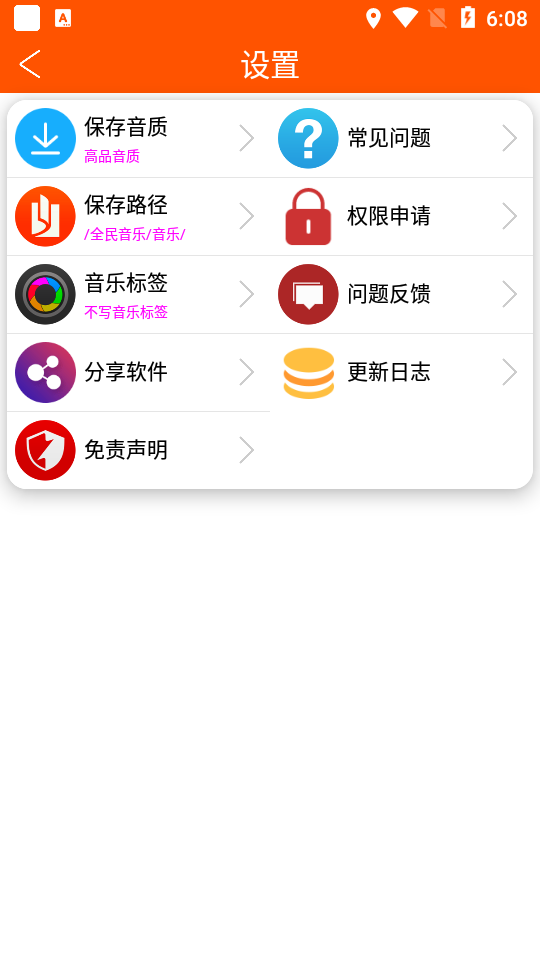 全民音乐app v1.1.7