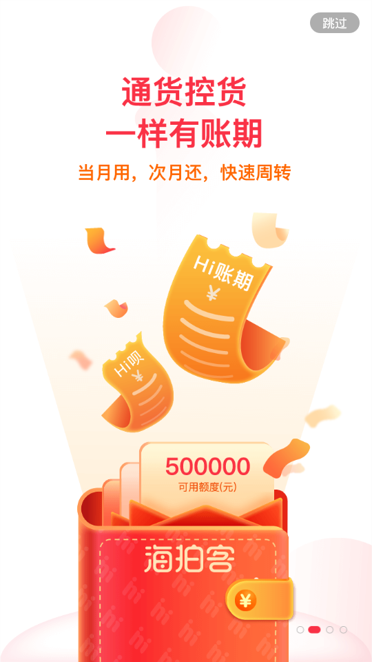 海拍客app v4.213.0