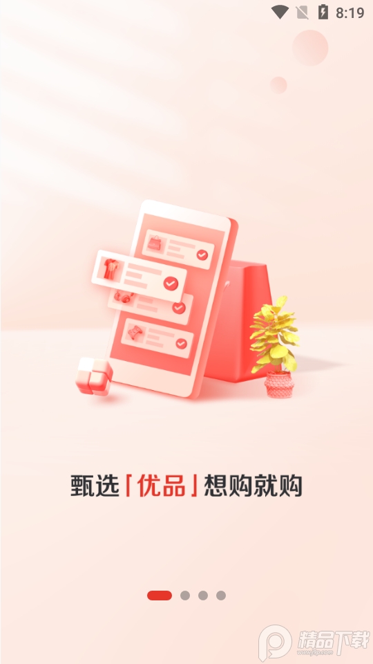 赞友商城app下载, 赞友商城app下载