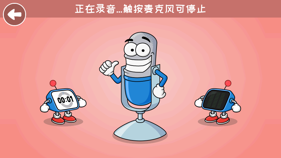 卡通变声器软件免费 v1.1.3