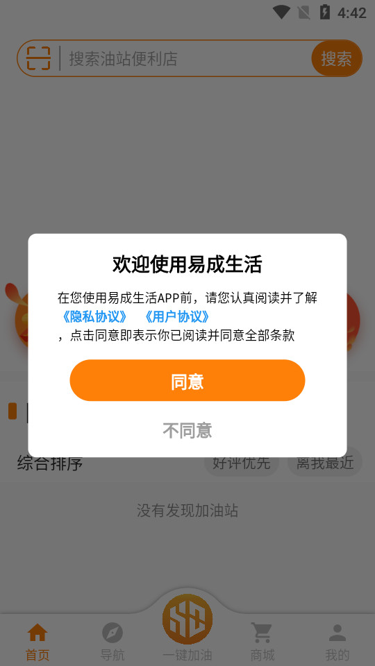 易成生活app v1.0.0