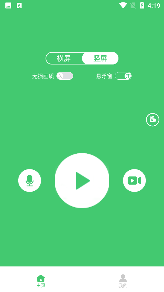 录屏编辑APP v1.0.2