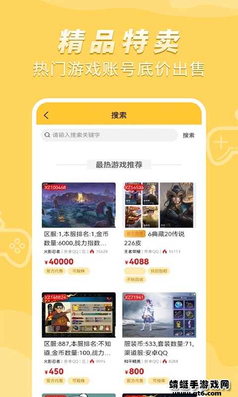 戏仔APP 8.0.8最新版 v8.0.8