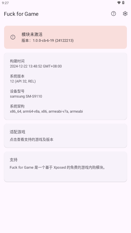 Fuck for Game模块 1.0.0-cb-6-19安卓版 v1.0.0619