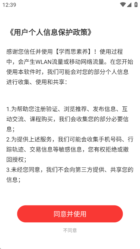 学而思素养APP v10.17.15