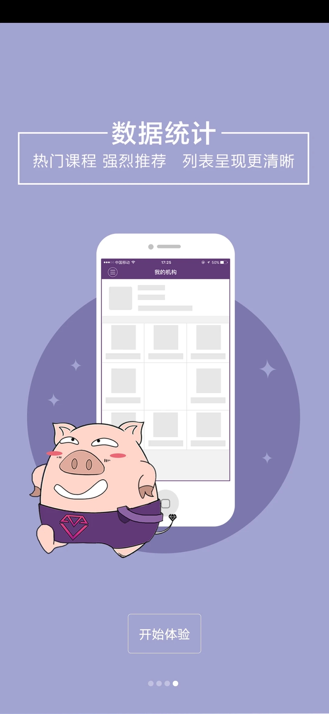 NGTC珠宝V课app v1.9.13