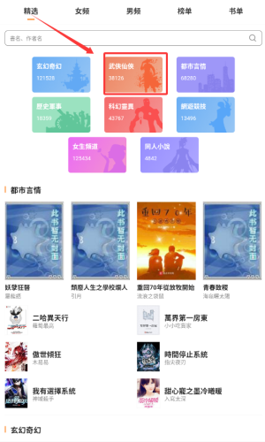 喵喵小说官方正版 1.3 最新版 v1.3