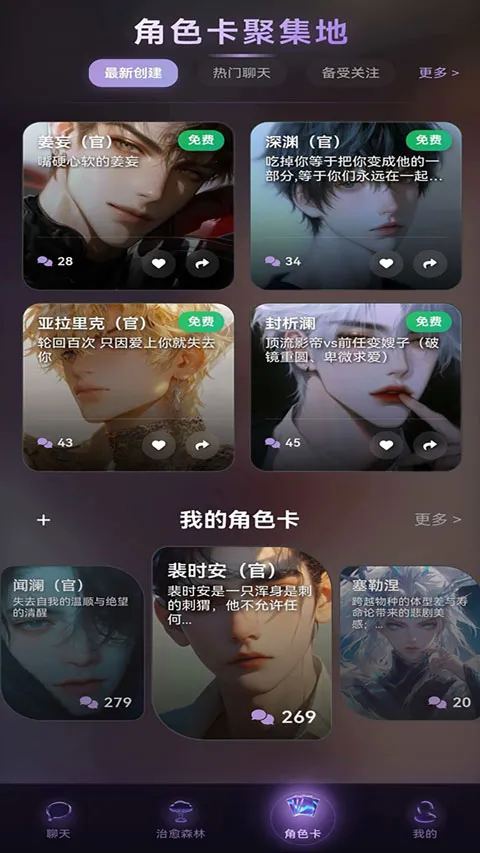 Be heera软件 1.0.12官方版 v1.0.12