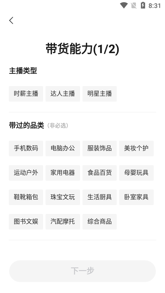 配播app v3.0.2