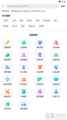 海王星辰(网上药店)app v1.0.0