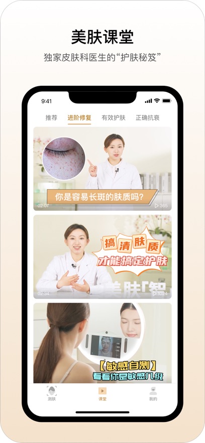 肌肤之境app v1.0.6