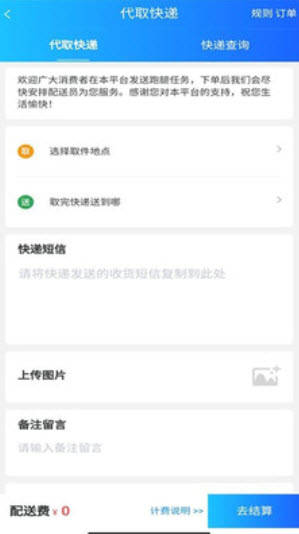 掌上烟台(健康通行证)app v1.1.2