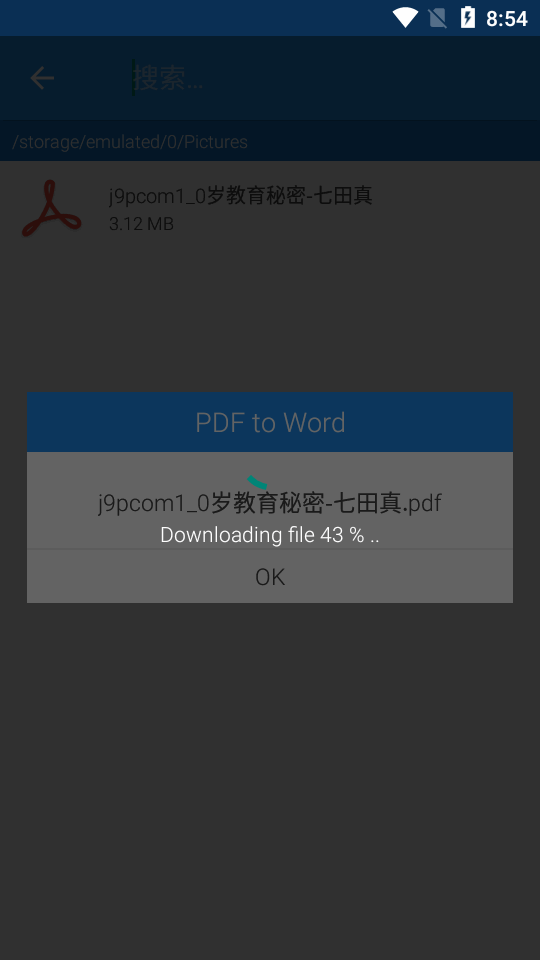 PDF Editor免费 v8.8