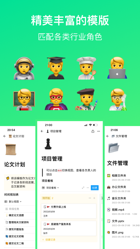 FlowUs 息流手机版 v2.7.8