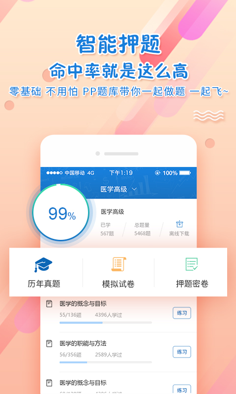 考试资料网app v3.1.1215