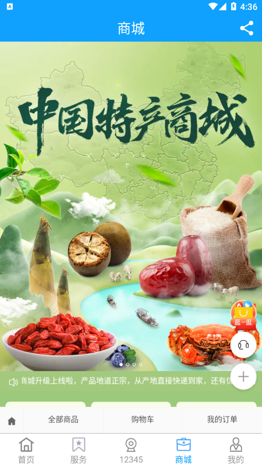 爱武城app下载安装 v0.1.19