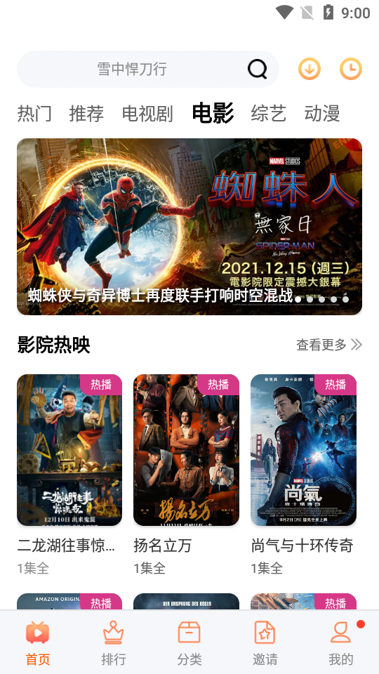松鼠视频app v4.5.0