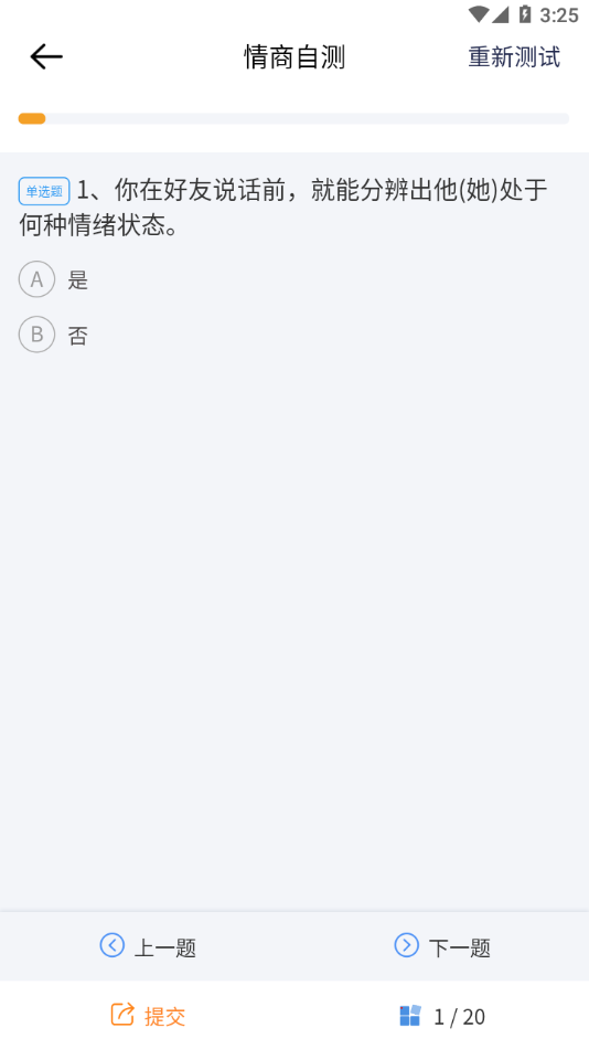 医人云app v4.10.45