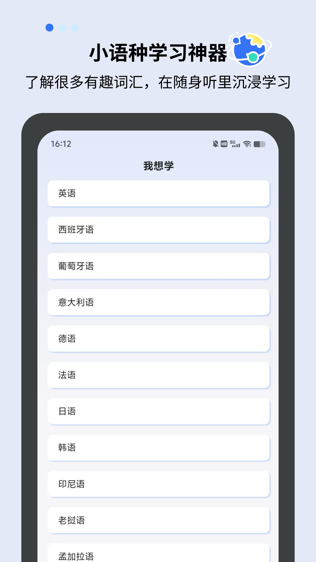 准单词王app v1.9.7