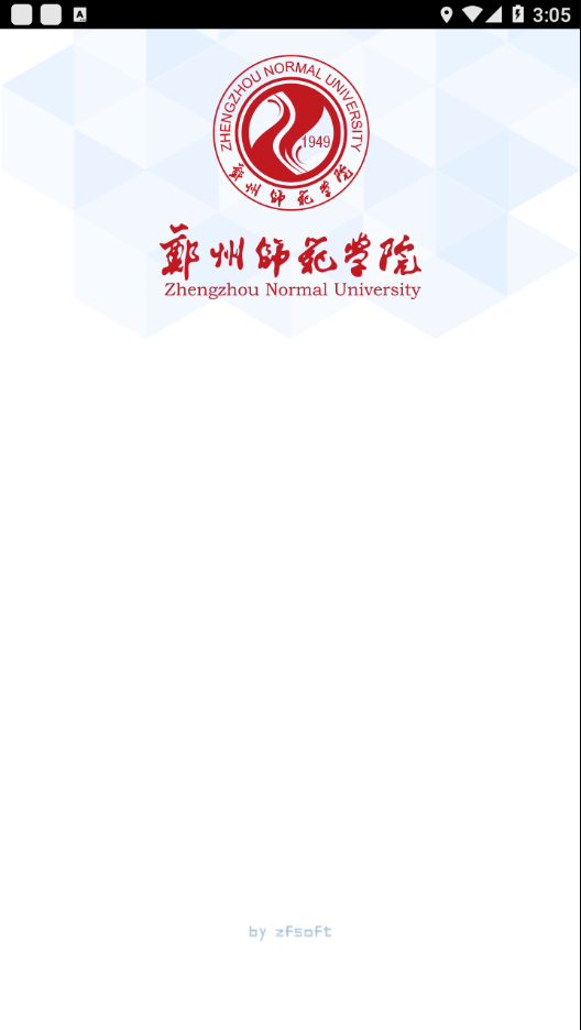 郑州师范移动教务app下载 v5.0.42