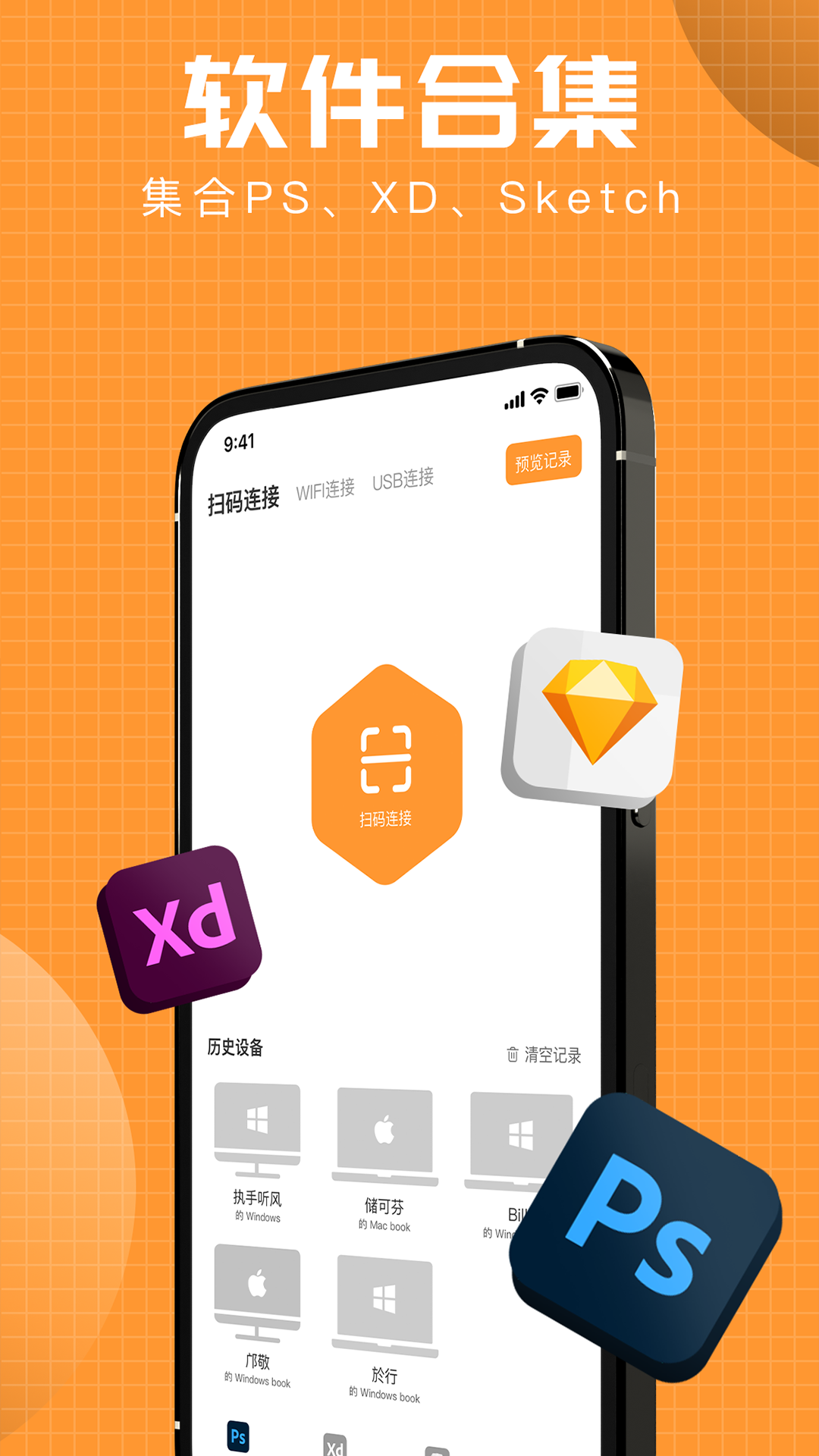 Design Play设计稿预览 app v1.0.0