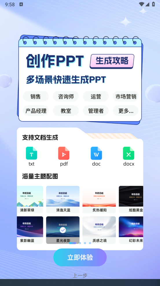 极光写作软件 v3.0.8
