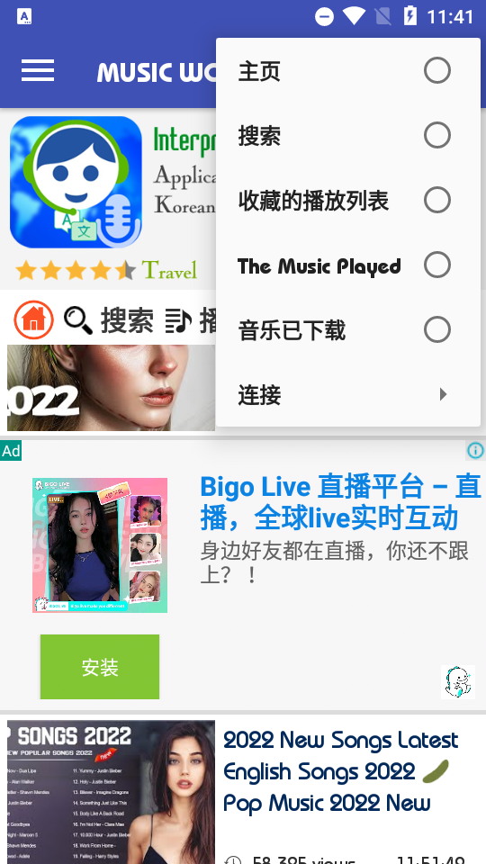MusicWorld国际版 v