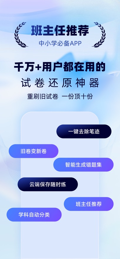 试卷一点通app v1.1.0