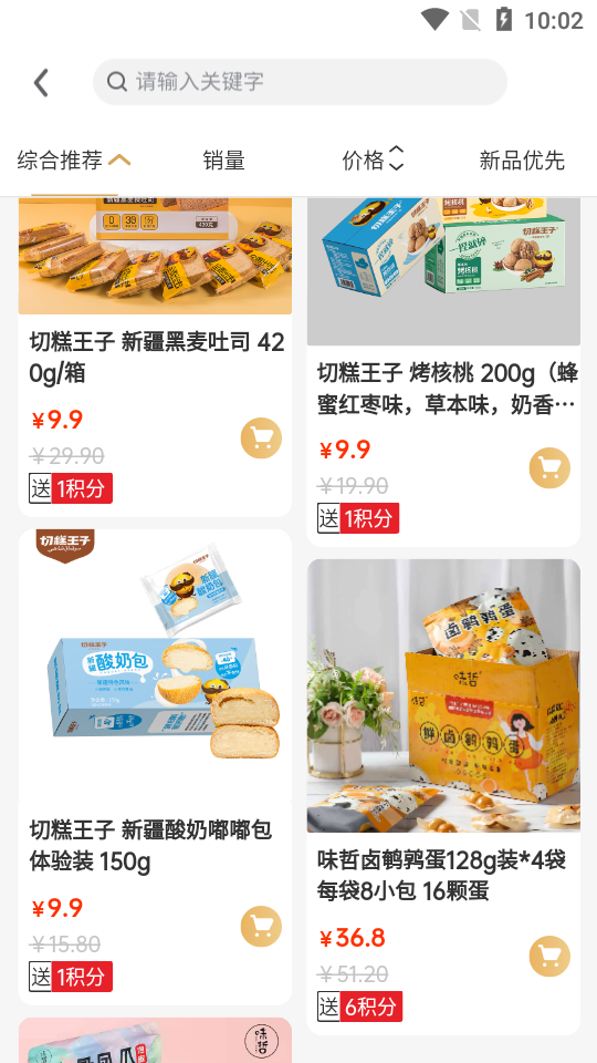 拜客app安卓版 v1.0.0