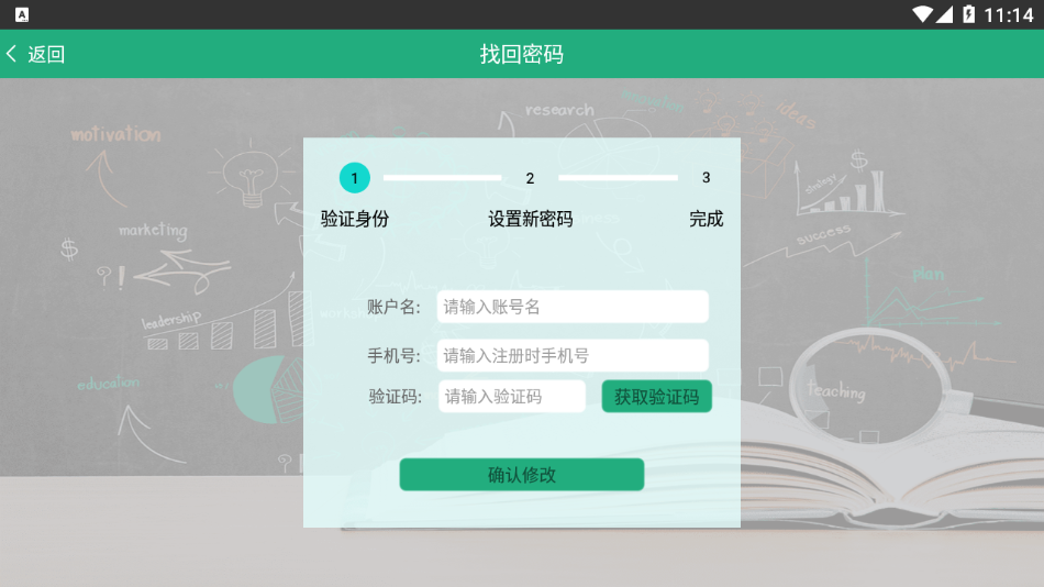全朗智慧云app v1.7.8