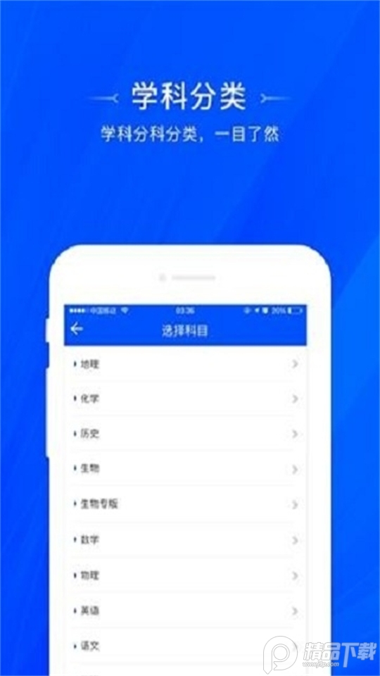天一阅卷app v1.0.21