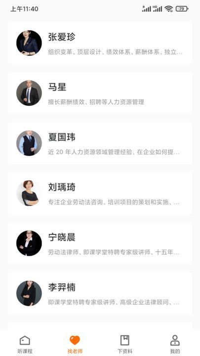 HR的荣耀app v3.93