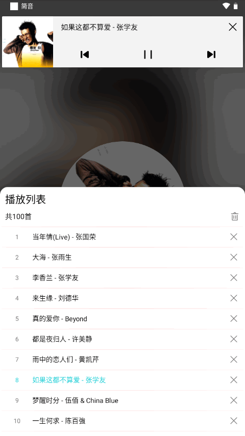 简音app v2.0.0